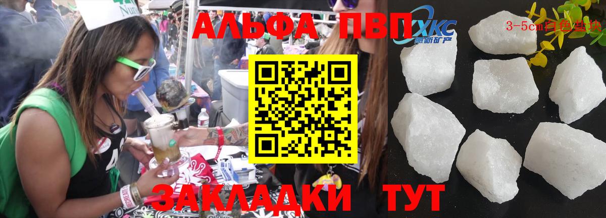 Alpha-PVP крисы CK Бор