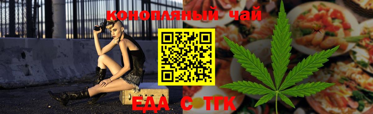 Бор  Cannafood конопля  Вход с VPN 