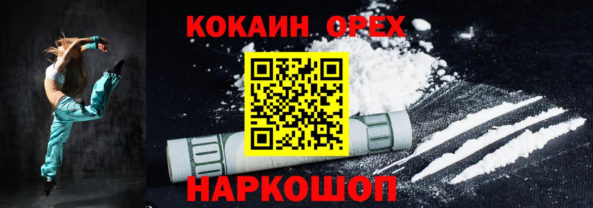 КОКАИН 97% Бор