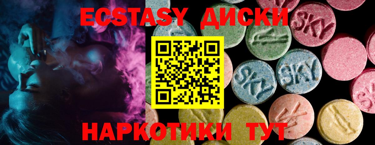 Ecstasy ешки  Экстази 280мг  ЭКСТАЗИ  Вход с VPN  Бор 