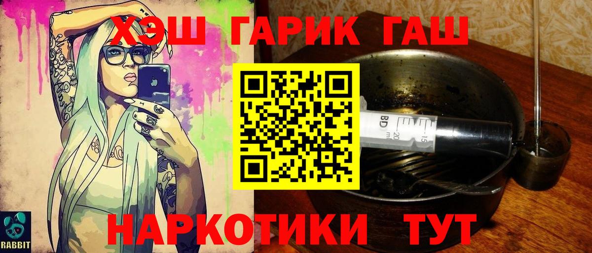 ГАШ ice o lator  ГАШИШ хэш  Бор  Вход с VPN 