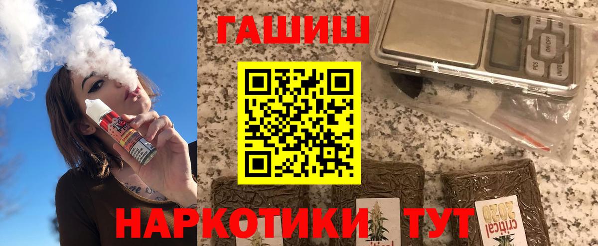 ГАШ убойный Бор