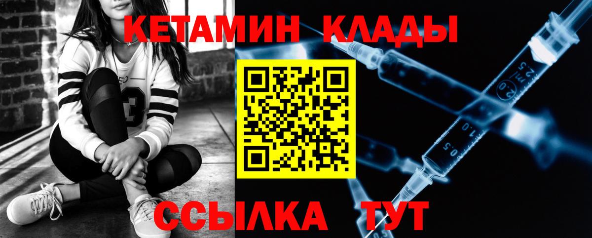 Кетамин ketamine  КЕТАМИН VHQ  Бор  Вход с VPN 
