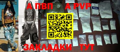 apvp Апшеронск