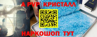 apvp Апшеронск