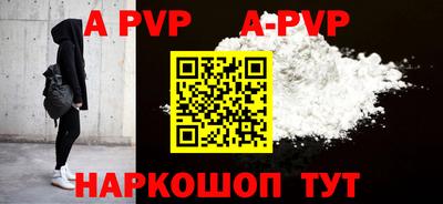 apvp Апшеронск