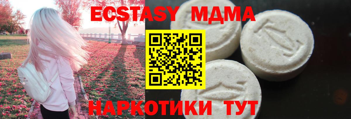 МДМА crystal Бор