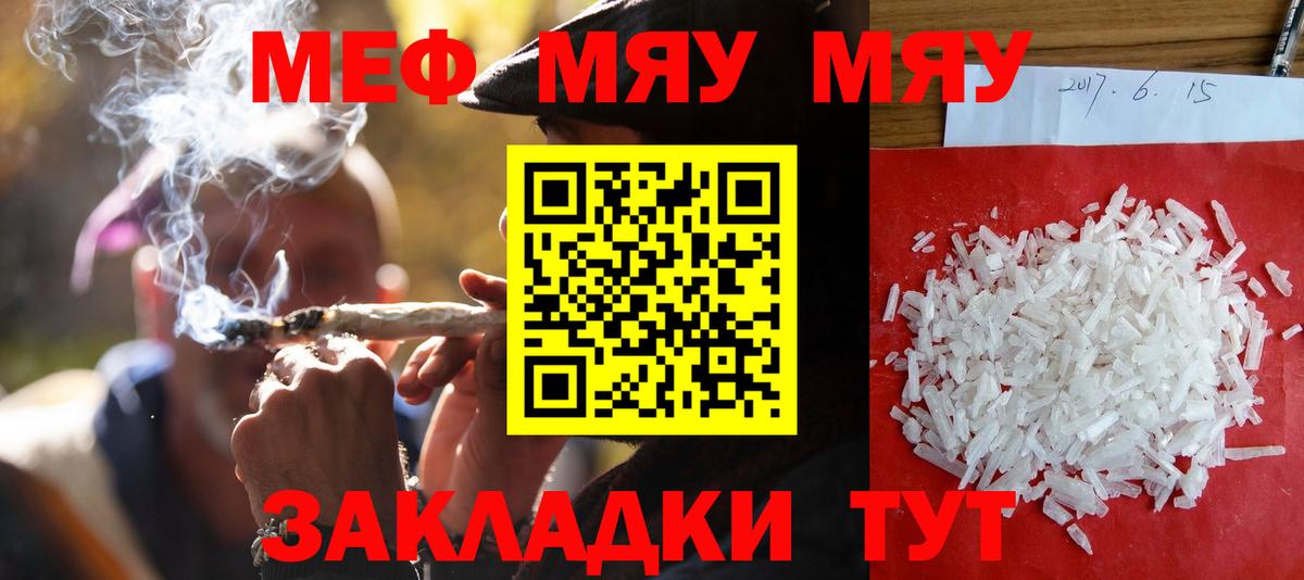 Бор  Мефедрон mephedrone  Вход с VPN  МЯУ-МЯУ мяу мяу 