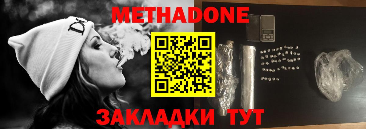 ссылка на мегу как войти  МЕТАДОН methadone  Вход с VPN  Бор 
