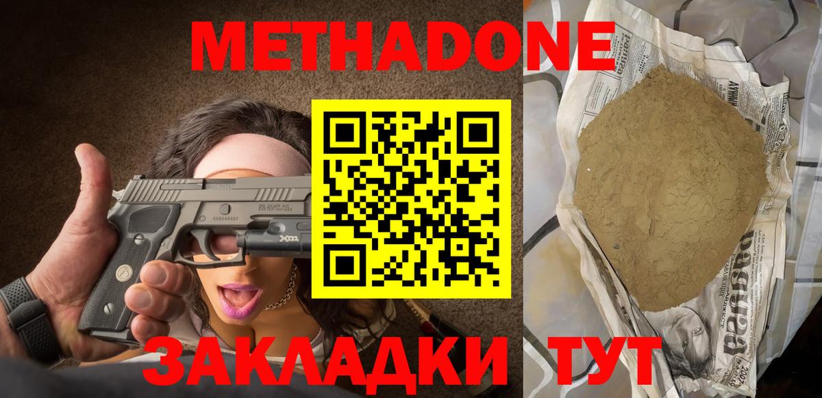 МЕТАДОН VHQ Бор