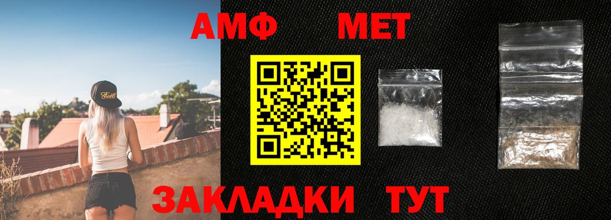 Бор  МЕТАМФЕТАМИН Methamphetamine  Вход с VPN 
