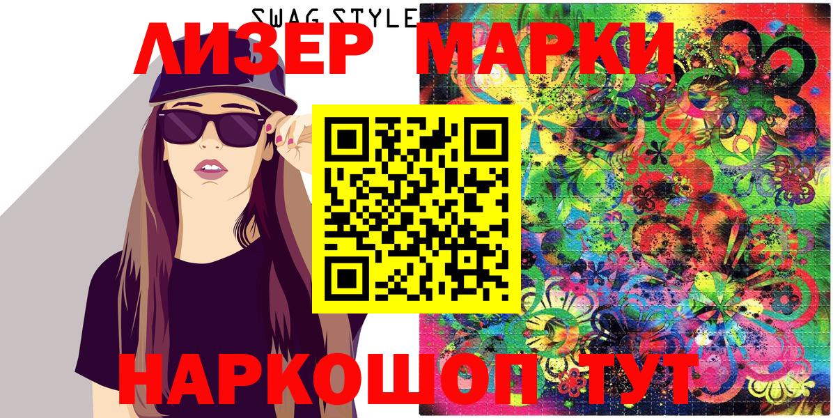 Бор  Марки NBOMe 1,5мг  Вход с VPN 
