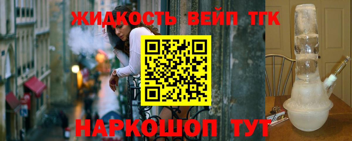 Дистиллят ТГК концентрат  Дистиллят ТГК вейп с тгк  Вход с VPN  Бор 